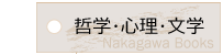 menu_tetugaku.gif